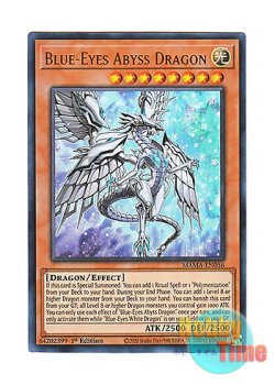 画像1: 英語版 MAMA-EN056 Blue-Eyes Abyss Dragon 深淵の青眼龍 (ウルトラレア) 1st Edition