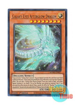 画像1: 英語版 MAMA-EN057 Galaxy-Eyes Afterglow Dragon 銀河眼の残光竜 (ウルトラレア) 1st Edition