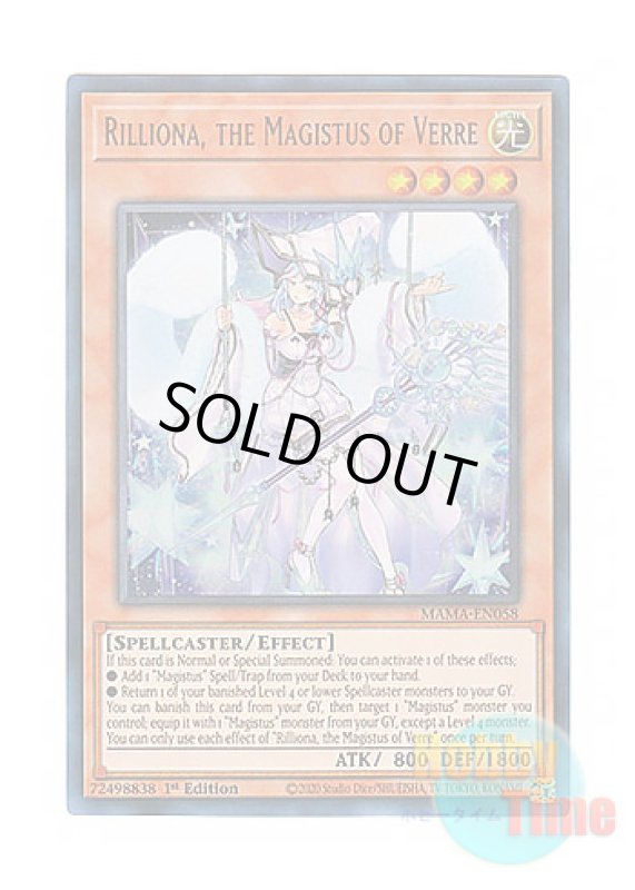 画像1: 英語版 MAMA-EN058 Rilliona, the Magistus of Verre 結晶の大賢者サンドリヨン (ウルトラレア) 1st Edition (1)