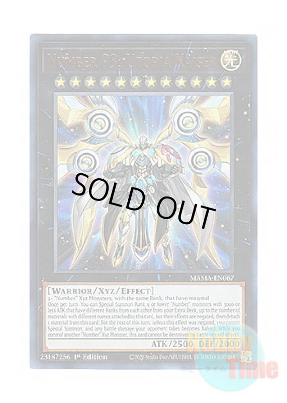 画像1: 英語版 MAMA-EN067 Number 93: Utopia Kaiser No.93 希望皇ホープ・カイザー (ウルトラレア) 1st Edition (1)
