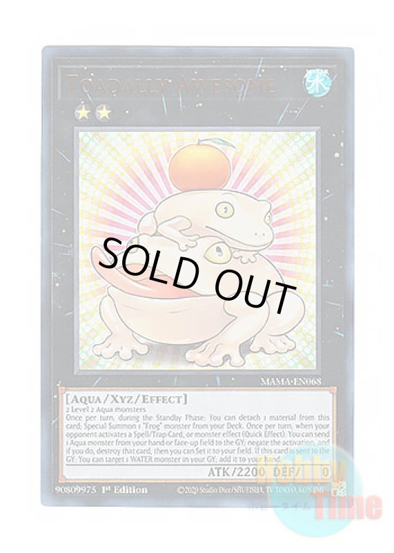 画像1: 英語版 MAMA-EN068 Toadally Awesome 餅カエル (ウルトラレア) 1st Edition (1)