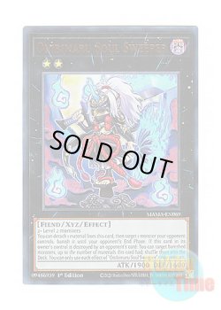 画像1: 英語版 MAMA-EN069 Onibimaru Soul Sweeper 神隠し鬼火丸 (ウルトラレア) 1st Edition