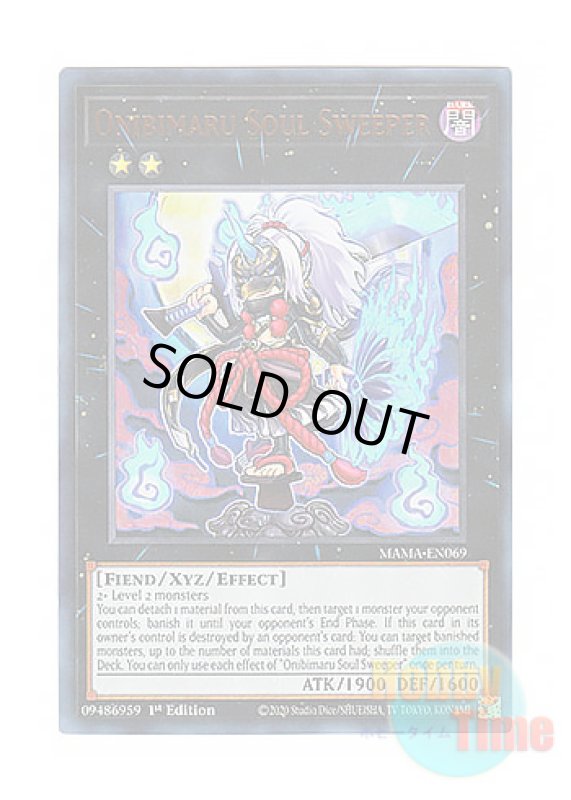 画像1: 英語版 MAMA-EN069 Onibimaru Soul Sweeper 神隠し鬼火丸 (ウルトラレア) 1st Edition (1)