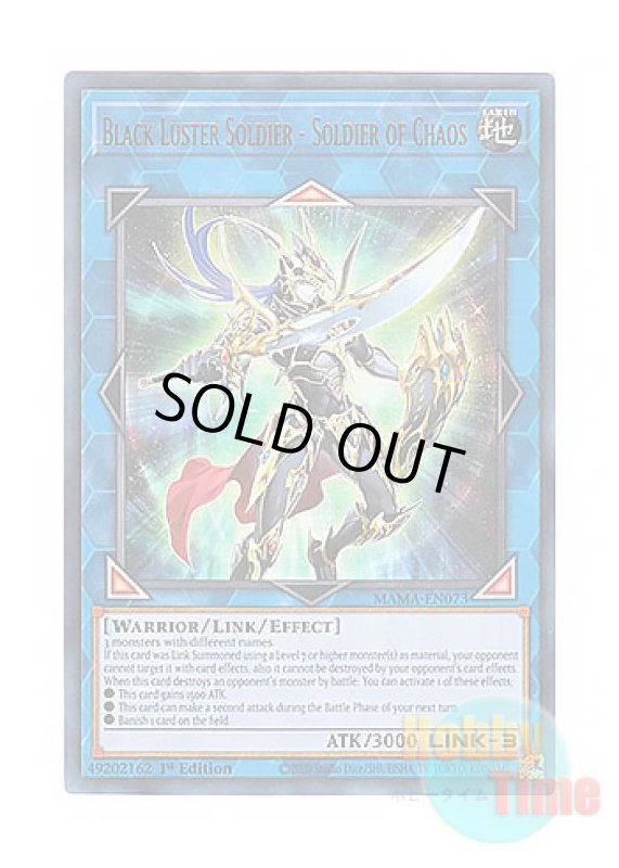 画像1: 英語版 MAMA-EN073 Black Luster Soldier - Soldier of Chaos 混沌の戦士 カオス・ソルジャー (ウルトラレア) 1st Edition (1)