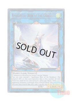画像1: 英語版 MAMA-EN075 Apollousa, Bow of the Goddess 召命の神弓－アポロウーサ (ウルトラレア) 1st Edition