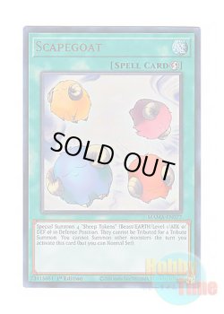 画像1: 英語版 MAMA-EN077 Scapegoat スケープ・ゴート (ウルトラレア) 1st Edition