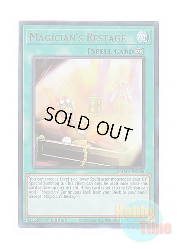 画像1: 英語版 MAMA-EN086 Magician's Restage 魔術師の再演 (ウルトラレア) 1st Edition (1)