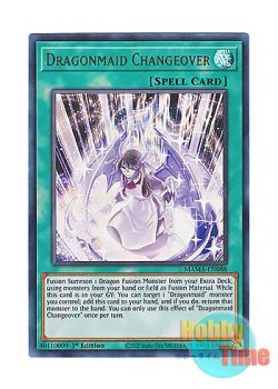 画像1: 英語版 MAMA-EN088 Dragonmaid Changeover ドラゴンメイドのお召し替え (ウルトラレア) 1st Edition
