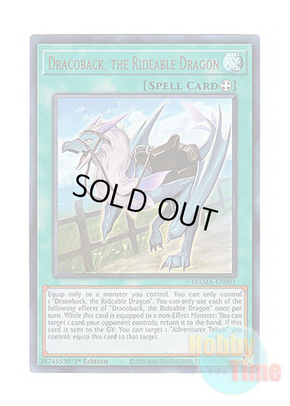 画像1: 英語版 MAMA-EN091 Dracoback, the Rideable Dragon 騎竜ドラコバック (ウルトラレア) 1st Edition (1)