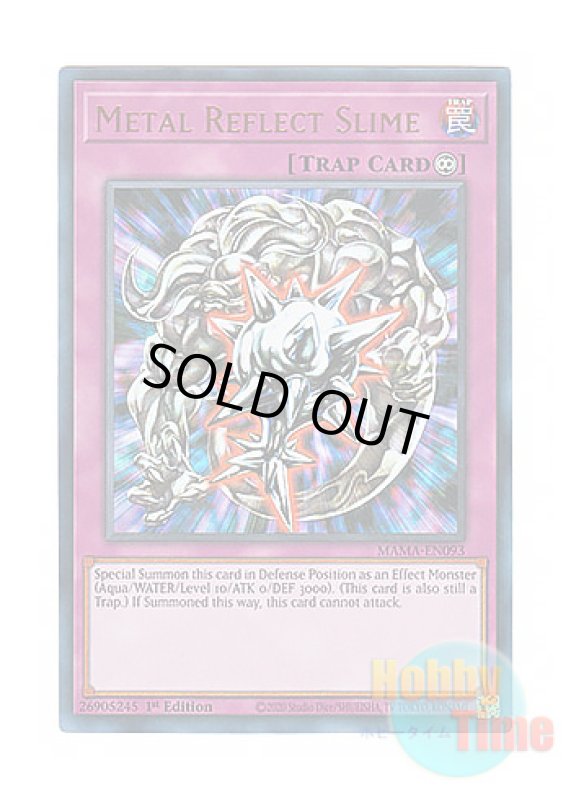 画像1: 英語版 MAMA-EN093 Metal Reflect Slime メタル・リフレクト・スライム (ウルトラレア) 1st Edition (1)