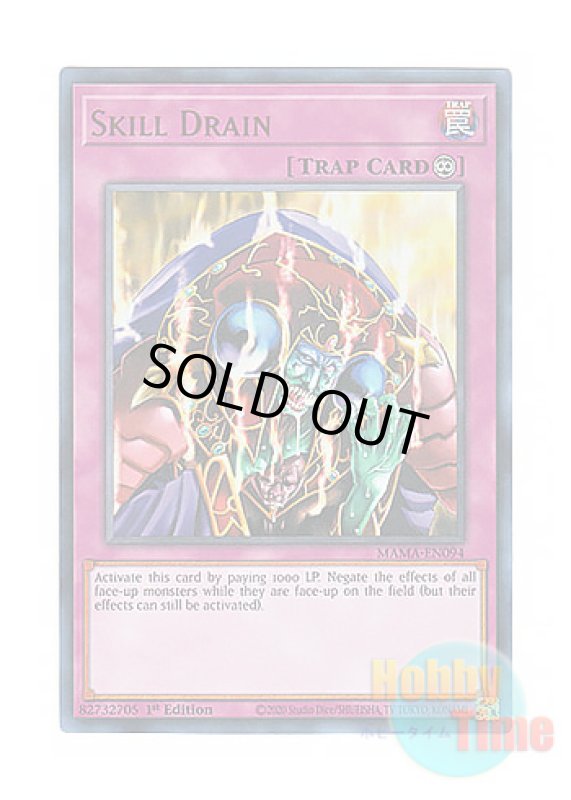 画像1: 英語版 MAMA-EN094 Skill Drain スキルドレイン (ウルトラレア) 1st Edition (1)