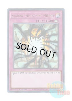 画像1: 英語版 MAMA-EN097 Shadow-Imprisoning Mirror 暗闇を吸い込むマジック・ミラー (ウルトラレア) 1st Edition