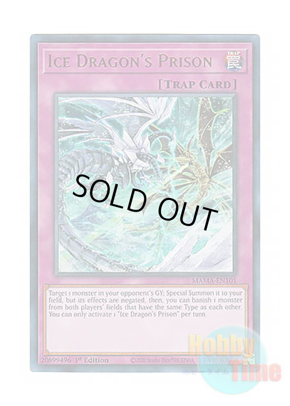 画像1: 英語版 MAMA-EN101 Ice Dragon's Prison 天龍雪獄 (ウルトラレア) 1st Edition (1)