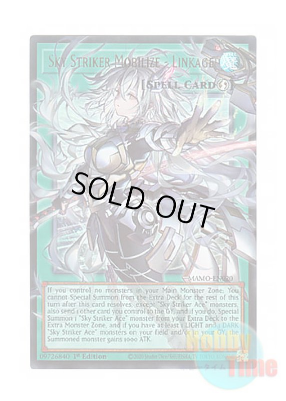 画像1: 英語版 MAMO-EN020 Sky Striker Mobilize - Linkage!【Extended Art】 閃刀起動－リンケージ【オーバーフレーム】 (ウルトラレア) 1st Edition (1)