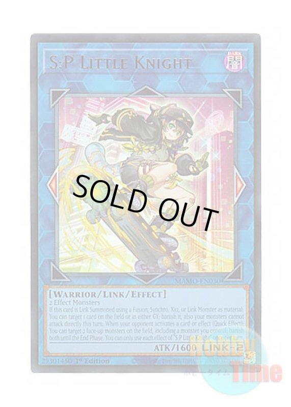 画像1: 英語版 MAMO-EN030 S:P Little Knight S：Pリトルナイト (ウルトラレア) 1st Edition (1)