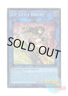 英語版 MP24-EN121 S:P Little Knight S：Pリトルナイト (プリズマ