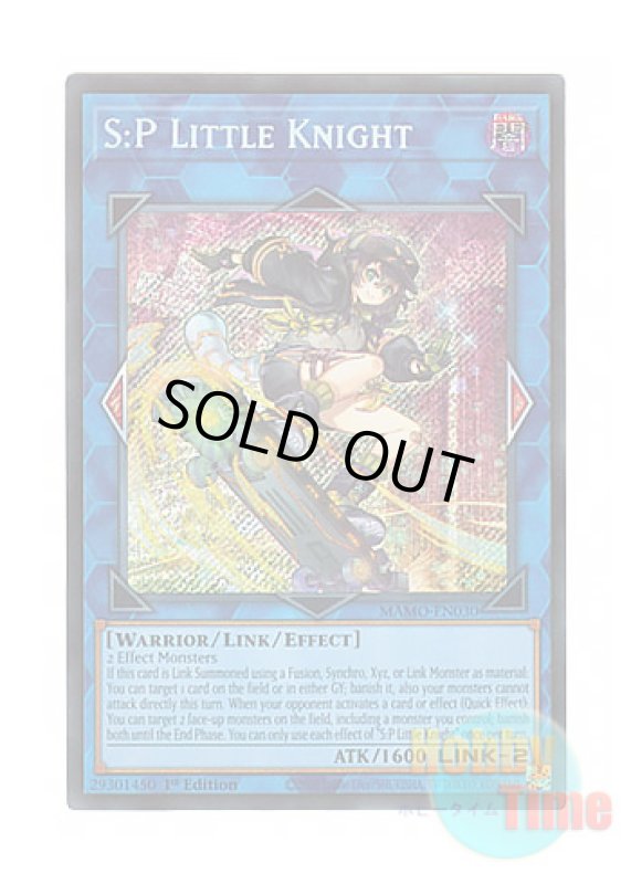 画像1: 英語版 MAMO-EN030 S:P Little Knight S：Pリトルナイト (シークレットレア) 1st Edition (1)