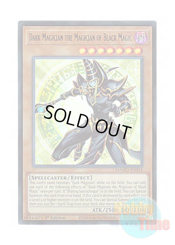 画像1: 英語版 MAMO-EN051 Dark Magician the Magician of Black Magic 黒き魔術師－ブラック・マジシャン (ウルトラレア) 1st Edition (1)