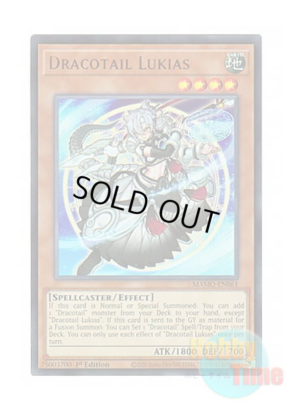 画像1: 英語版 MAMO-EN061 Dracotail Lukias 星辰槍手ルキアス (ウルトラレア) 1st Edition (1)