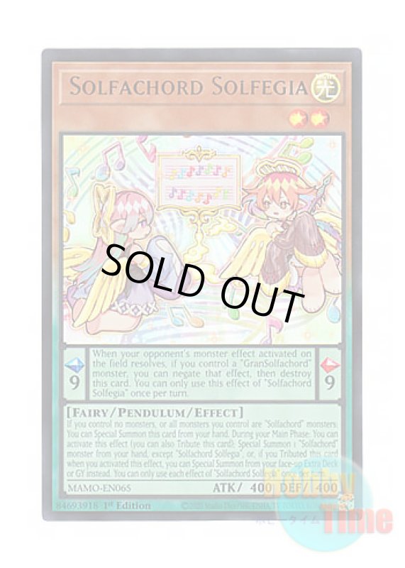 画像1: 英語版 MAMO-EN065 Solfachord Solfegia ドレミコード・ソルフェージア (ウルトラレア) 1st Edition (1)