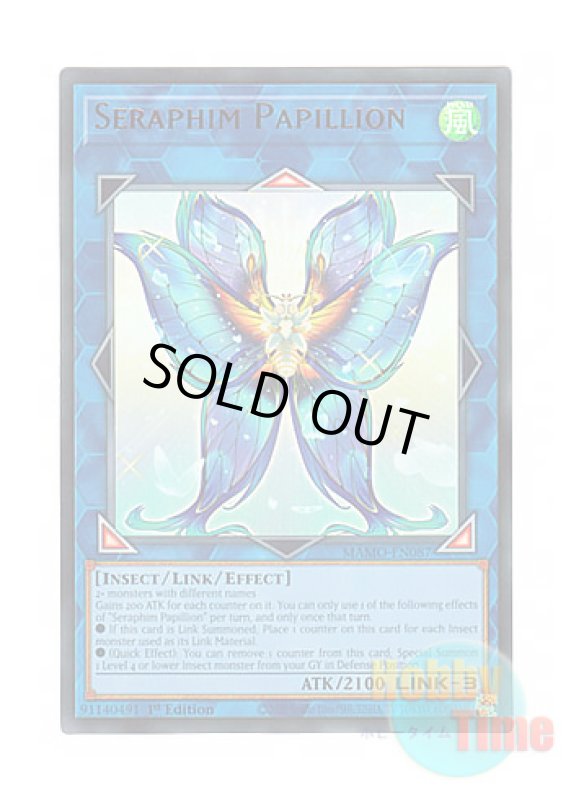 画像1: 英語版 MAMO-EN087 Seraphim Papillion 熾天蝶 (ウルトラレア) 1st Edition (1)