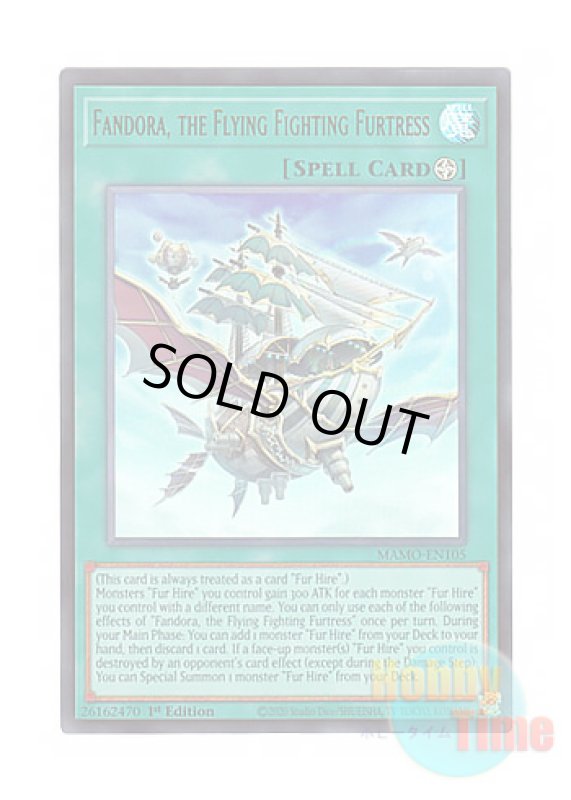 画像1: 英語版 MAMO-EN105 Fandora, the Flying Fighting Furtress 飛竜戦艇－ファンドラ (ウルトラレア) 1st Edition (1)