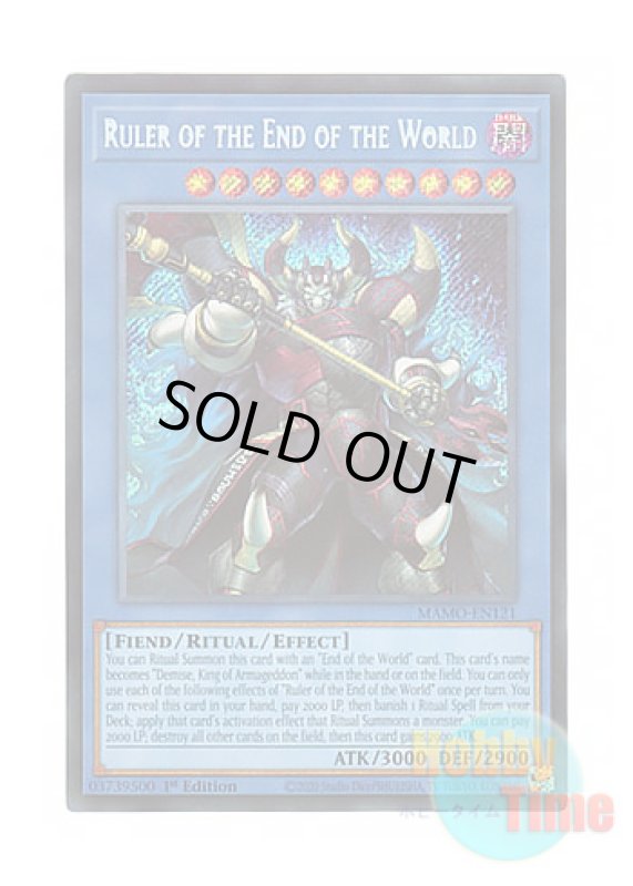画像1: 英語版 MAMO-EN121 Ruler of the End of the World 破滅と終焉の支配者 (シークレットレア) 1st Edition (1)