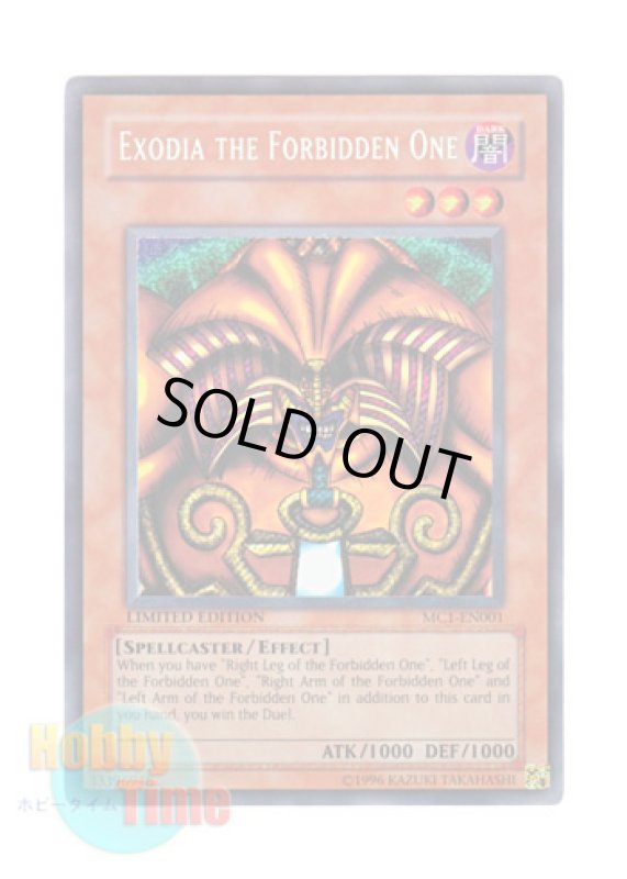 画像1: 英語版 MC1-EN001 Exodia the Forbidden One 封印されしエクゾディア (シークレットレア) Limited Edition (1)