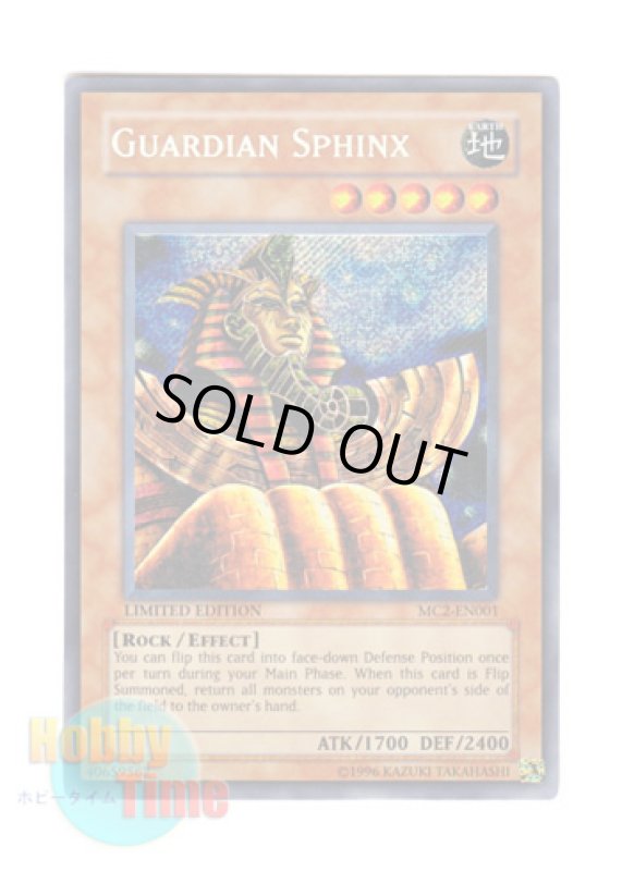 画像1: 英語版 MC2-EN001 Guardian Sphinx 守護者スフィンクス (シークレットレア) Limited Edition (1)