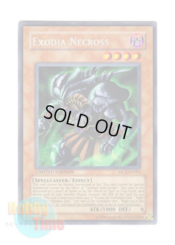 画像1: 英語版 MC2-EN003 Exodia Necross エクゾディア・ネクロス (シークレットレア) Limited Edition (1)