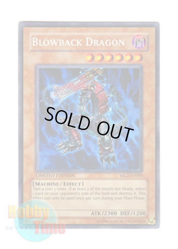 画像1: 英語版 MC2-EN005 Blowback Dragon ブローバック・ドラゴン (シークレットレア) Limited Edition (1)