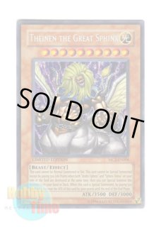 英語版 LCYW-EN306 Exodia the Forbidden One 封印されしエクゾディア