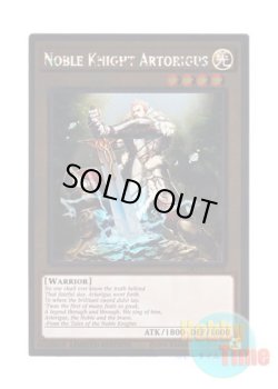 画像1: 英語版 NKRT-EN003 Noble Knight Artorigus 聖騎士アルトリウス (プラチナレア) Limited Edition