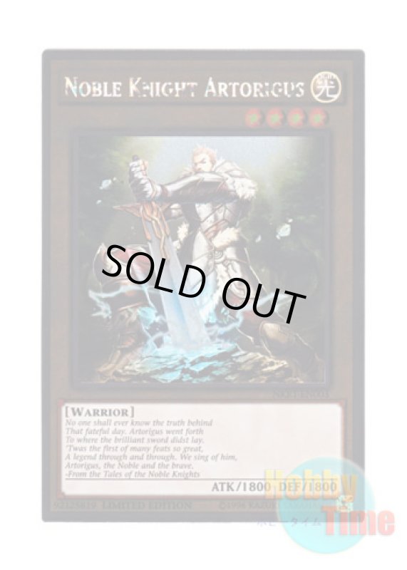 画像1: 英語版 NKRT-EN003 Noble Knight Artorigus 聖騎士アルトリウス (プラチナレア) Limited Edition (1)