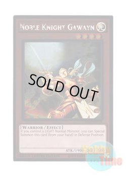 画像1: 英語版 NKRT-EN004 Noble Knight Gawayn 聖騎士ガウェイン (プラチナレア) Limited Edition