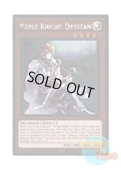 画像1: 英語版 NKRT-EN008 Noble Knight Drystan 聖騎士トリスタン (プラチナレア) Limited Edition