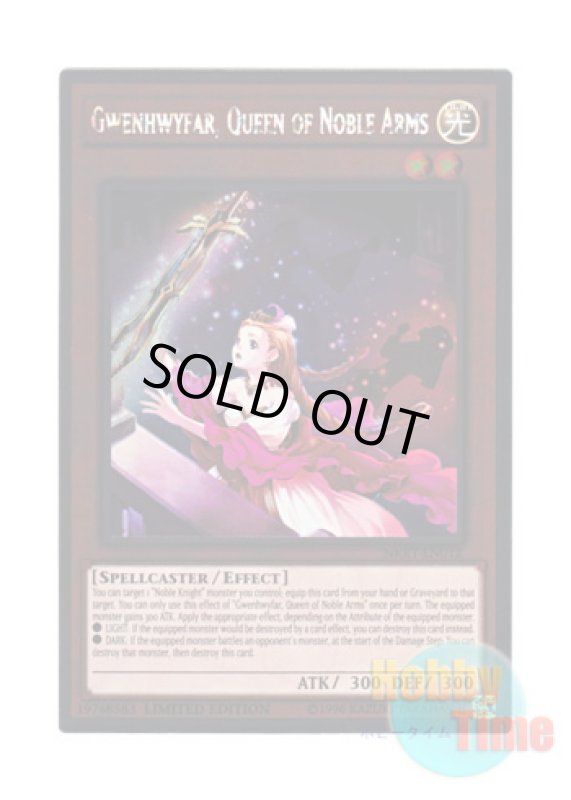 画像1: 英語版 NKRT-EN012 Gwenhwyfar, Queen of Noble Arms 聖剣を抱く王妃ギネヴィア (プラチナレア) Limited Edition (1)