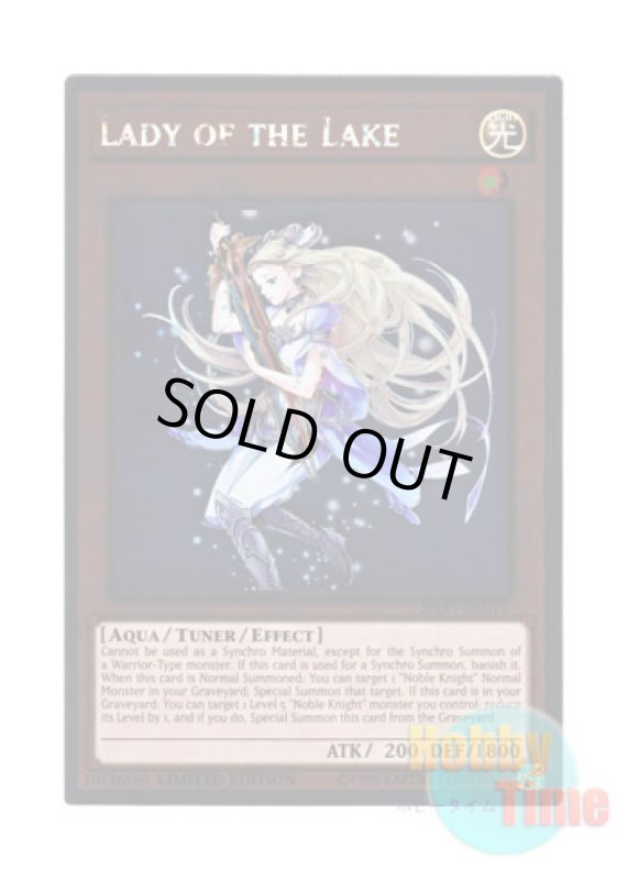 画像1: 英語版 NKRT-EN013 Lady of the Lake 湖の乙女ヴィヴィアン (プラチナレア) Limited Edition (1)