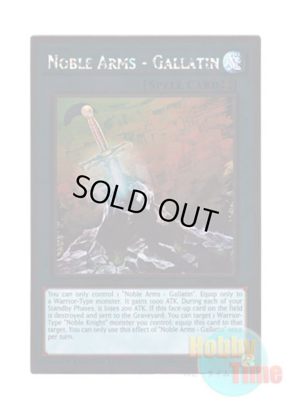 画像1: 英語版 NKRT-EN019 Noble Arms - Gallatin 聖剣ガラティーン (プラチナレア) Limited Edition (1)