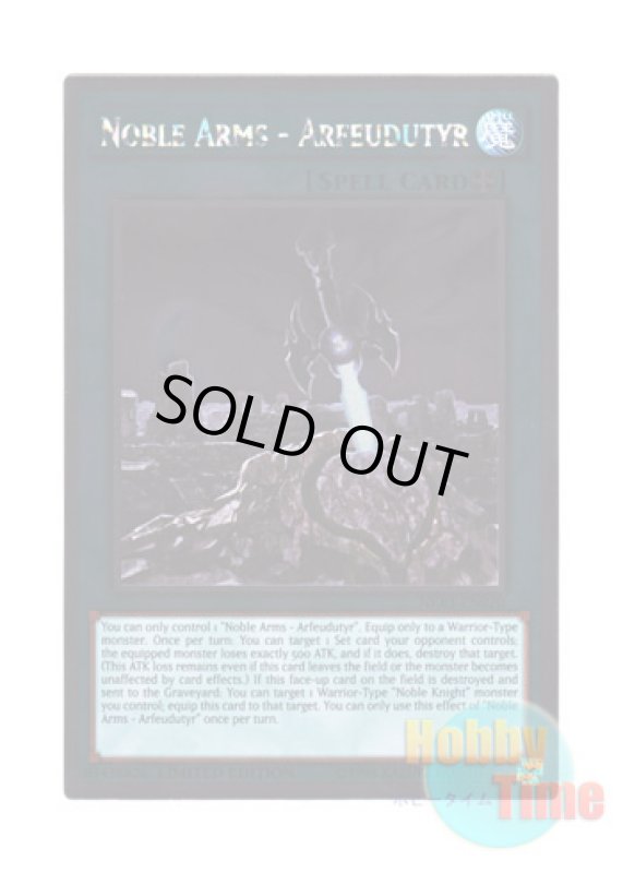 画像1: 英語版 NKRT-EN020 Noble Arms - Arfeudutyr 聖剣アロンダイト (プラチナレア) Limited Edition (1)