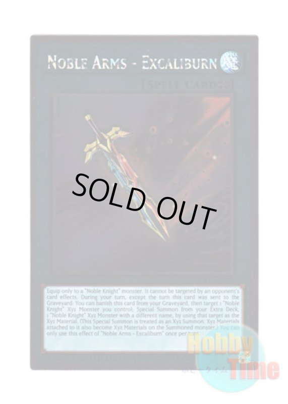 画像1: 英語版 NKRT-EN023 Noble Arms - Excaliburn 聖剣 EX－カリバーン (プラチナレア) Limited Edition (1)