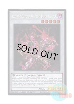 画像1: 英語版 NKRT-EN036 Ignoble Knight of High Laundsallyn 魔聖騎士皇ランスロット (プラチナレア) Limited Edition