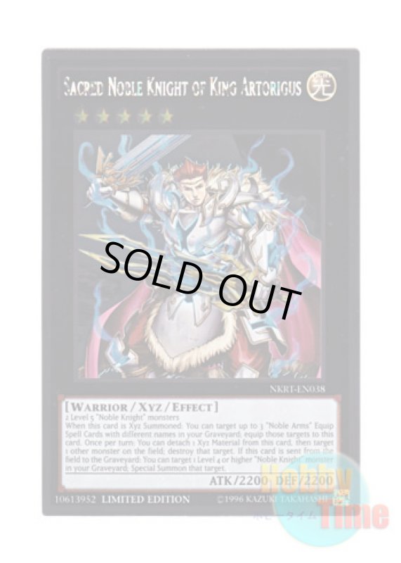 画像1: 英語版 NKRT-EN038 Sacred Noble Knight of King Artorigus 神聖騎士王アルトリウス (プラチナレア) Limited Edition (1)