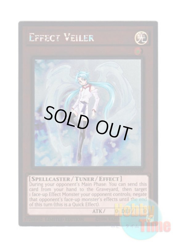 画像1: 英語版 NKRT-EN039 Effect Veiler エフェクト・ヴェーラー (プラチナレア) Limited Edition (1)