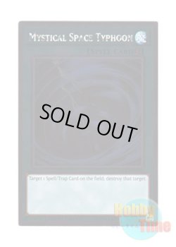画像1: 英語版 NKRT-EN040 Mystical Space Typhoon サイクロン (プラチナレア) Limited Edition