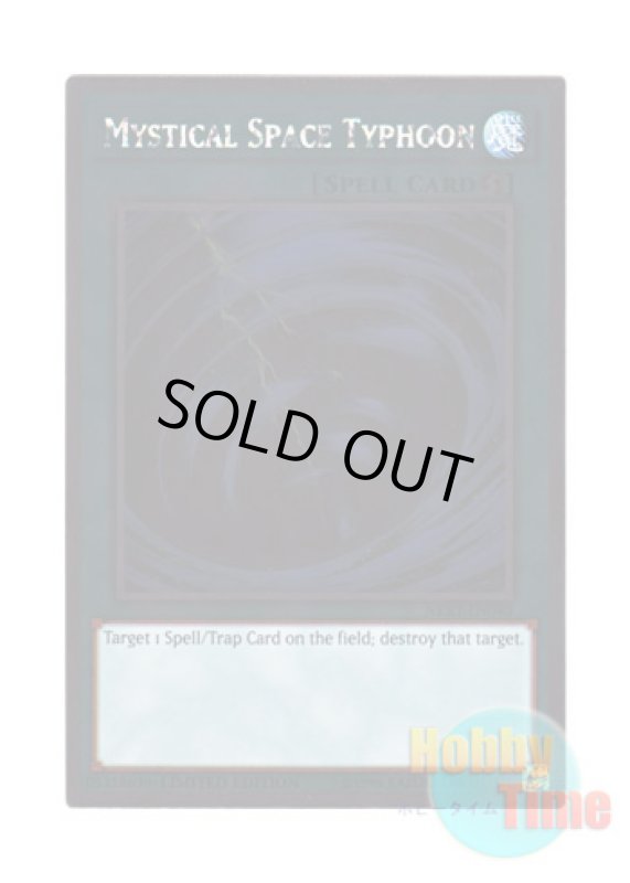 画像1: 英語版 NKRT-EN040 Mystical Space Typhoon サイクロン (プラチナレア) Limited Edition (1)