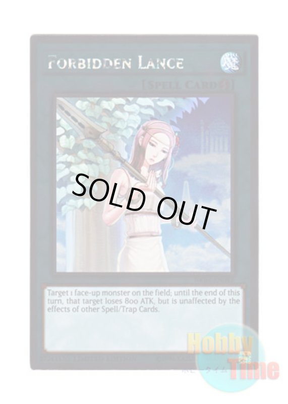 画像1: 英語版 NKRT-EN042 Forbidden Lance 禁じられた聖槍 (プラチナレア) Limited Edition (1)