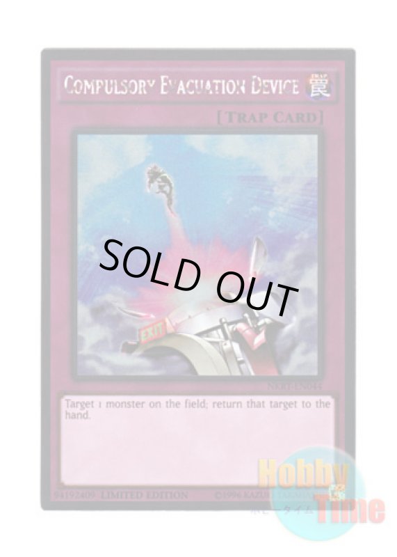 画像1: 英語版 NKRT-EN044 Compulsory Evacuation Device 強制脱出装置 (プラチナレア) Limited Edition (1)