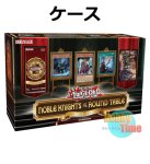 画像1: ★ ケース ★英語版 Noble Knights of the Round Table Box Set 円卓の聖騎士 ボックスセット (1)