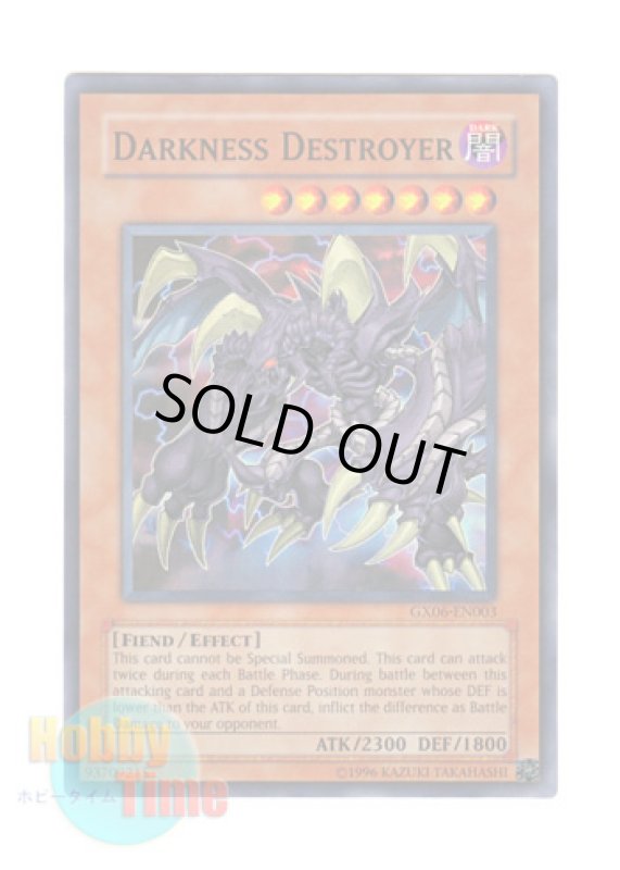 画像1: 英語版 GX06-EN003 Darkness Destroyer ダークネス・デストロイヤー (スーパーレア) (1)